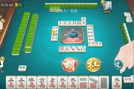 四川麻将翻倍血流：三家不要万睡宽床，起飞！视频封面