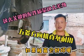 五菱宏光S底盘松散异响，修了两天终于找到原因，配件质量真差