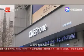 苹果经销商处购买手机 想退货有点难视频封面