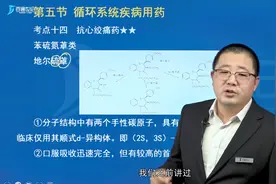 药师 - 西药一 - 维拉帕米与地尔硫䓬的结构特征与作用