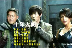 红格格《十年人间》经典热门歌曲推荐给大家剪辑素材《盗墓笔记》