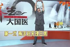 《八段锦》完整教学视频