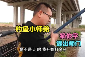 钓鱼小师弟，总爆护，又让师兄下不来台，是时候跟师父吹枕边风了视频封面