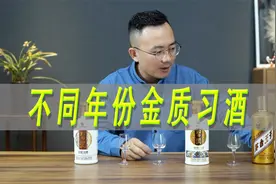 不同年份的金质习酒对比测评，对比茅台王子酒金王子