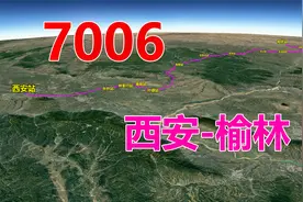 航拍7006次普速列车（西安-榆林），全程623公里，用时12小时23分视频封面
