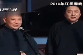相声《完美人生》：郭德纲于谦趣畅谈恋爱史，笑点不断真逗视频封面