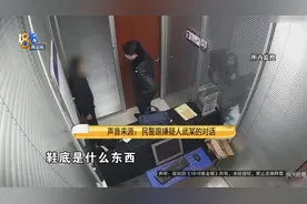 【1818黄金眼】送女友回家起歹念，脱掉他鞋子有发现视频封面