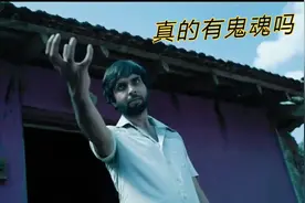 老头为了验证人死后鬼魂真的存在，竟然酿成大祸视频封面