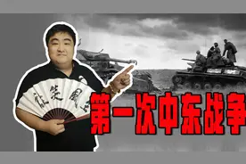 以色列建国第二天，被周边阿拉伯国家进攻，美苏和联合国出面干涉