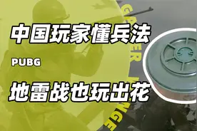 老外为什么这么讨厌中国玩家，因为懂兵法的中国玩家，操作太离谱视频封面