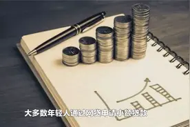 急用钱小额贷款1000元的话，都有哪些网贷平台推荐？视频封面