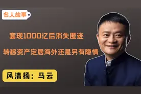 马云退休定居日本？得知真相后原来大家误会了，他是在搞大事情！