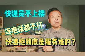 小区门口快递柜到底是服务谁？快递员不上楼直接放柜子，不打电话