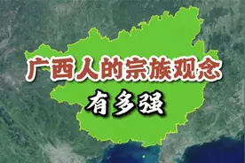 广西人的宗族观念有多强？为什么祭祖的时候那么多人？视频封面