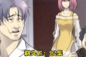 剃头匠番外篇：神秘的美女视频封面