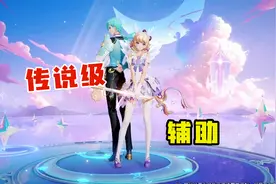 16个辅助里唯一一款传说级别皮肤，这意图真的很明显