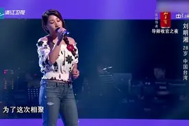 好声音：刘明湘《漂洋过海来看你》，就这一首歌直接封神！