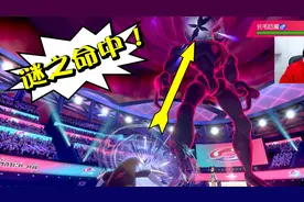 宝可梦大谜团！龙头地鼠如何命中长毛巨魔头部？精灵宝可梦19b