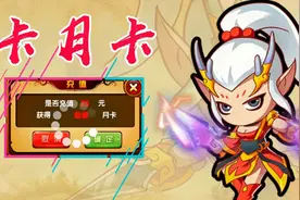 造梦西游4手游：国庆学生时装来袭，教大家如何两个步骤卡月卡~