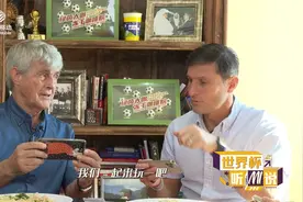 掼蛋有多好玩？前国足主帅米卢&阿根廷传奇萨内蒂玩咪咕掼蛋！