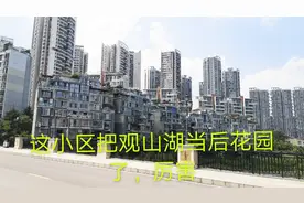 贵阳观山湖公园，附近全部是楼盘，房价已达2万？太厉害了视频封面