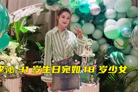 李沁庆祝31岁生日晒照对镜头比心皮肤晶透宛如18岁