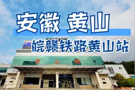 皖赣铁路上已经关闭的黄山站，曾经为黄山旅游起到至关重要的作用