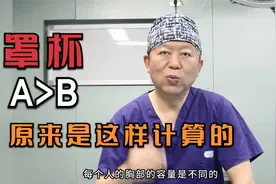 B罩杯一定比A罩杯大吗？