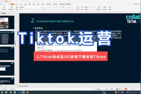 2.Tiktok安卓及iOS如何下载安装Tiktok
