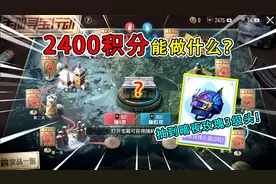 和平精英揭秘：2400手册积分，能抽多少游戏币？获得新皮肤！