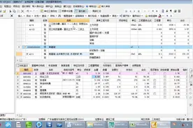 定额各个省份不同该怎么办_rec视频封面