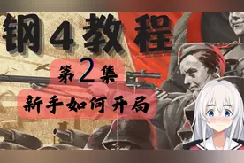 【钢4教程】第二集
