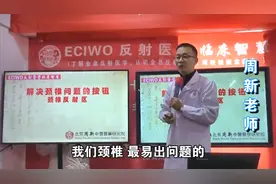 颈项酸痛、颈项僵硬、落枕、颈椎病怎么办？按摩颈椎反射区促康复