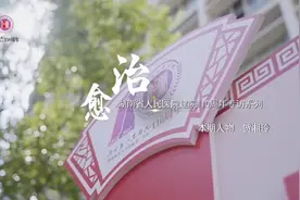 湖南省人民医院贺湘玲：只要有一丝希望，就要尽全力救治