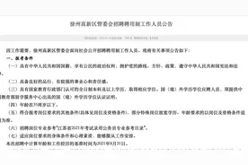 管委会新招53人，35岁内，不限户籍，五险一金，部分岗位不限专业视频封面
