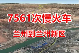 7561次列车，兰州到兰州新区，一列开行在兰中城际线上的慢火车