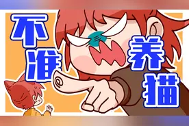 父母养猫前后的真香实录视频封面