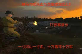 【官方演示】骑马与砍杀血与荣耀燎原版2.8土匪营寨演示