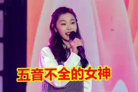 4位唱歌难听的女神，开口就是社死现场，网友：自己人，别开腔！