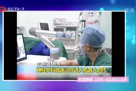 帕金森先进的治疗方式有哪些？专家：CRAS的机器人脑立体定向手术