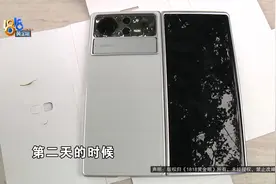 小米折叠屏第二天看到“坏点”  究竟是不是质量问题？