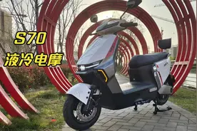 绿源液冷电动车S70详细评测，不禁感叹3000元档智能电摩真的太香