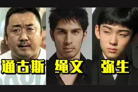 如何通过长相区分日本人和韩国人？视频封面