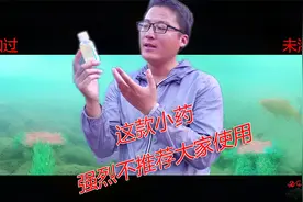 钓鱼，水产专用渔夫宝不建议加，水下高清视频告诉你原因视频封面