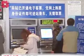 火车票无纸化时代来了：乘车无需取票，刷身份证或二维码即可进站