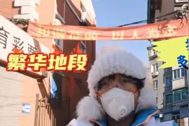 探访沈阳故宫中街最繁华地段拆迁！给多少钱你会搬走呢？视频封面