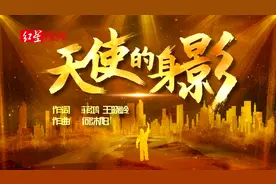 中央广播电视总台发布MV《天使的身影》 向白衣天使致敬