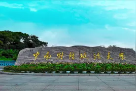 河南文科考生最难考上的12所211院校盘点——中南财经政法大学视频封面