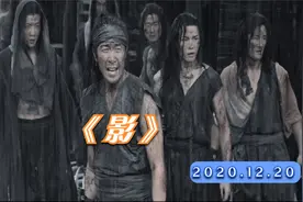 11分钟深度解读张艺谋电影《影》，这部武侠片你真的看懂了吗视频封面