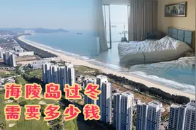 广东海陵岛月租公寓，900一个月可以住4个人，就是周边物价太高了